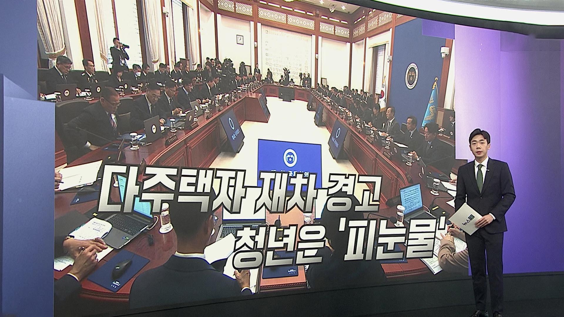 02월 03일 저녁 주요 뉴스 속보 정리