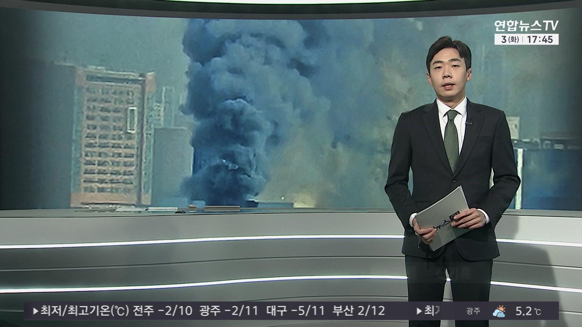 02월 04일 자정 주요 뉴스 속보 정리