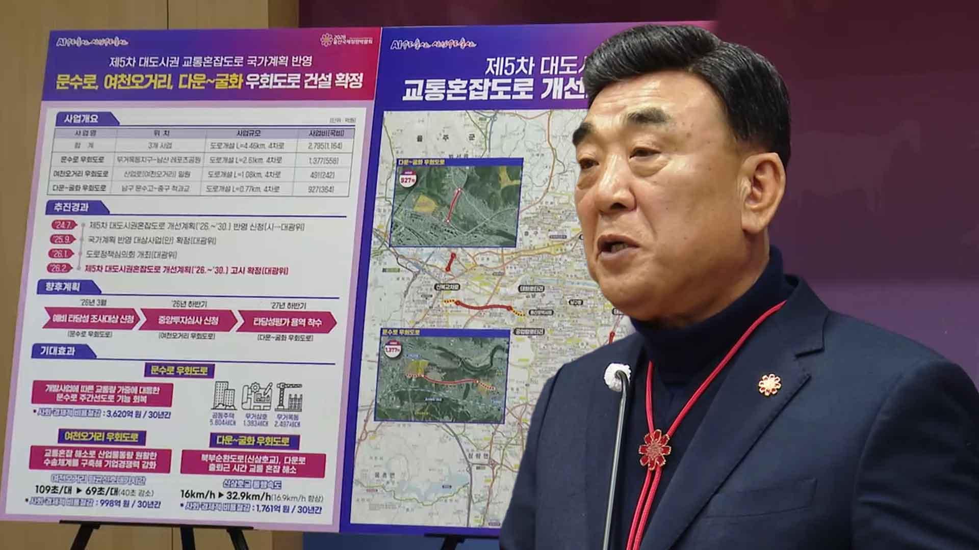 02월 06일 새벽 주요 뉴스 속보 정리